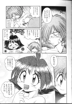 Page 43 of Slayers Parody 2