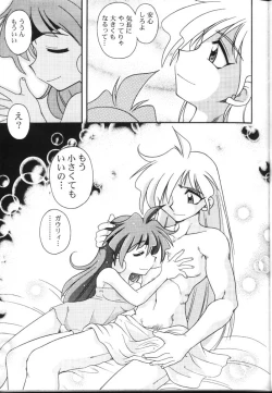 Page 63 of Slayers Parody 2