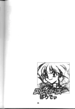 Page 66 of Slayers Parody 2