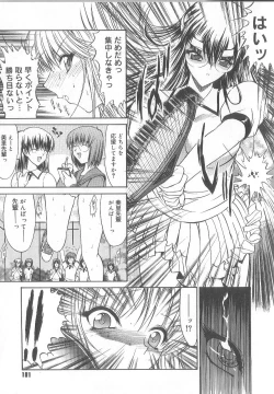 Page 104 of Fujun Isei Kouyuu