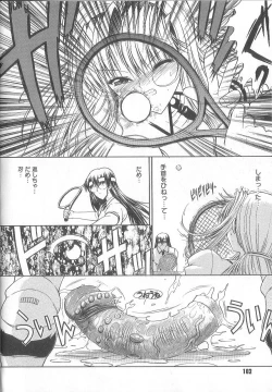 Page 105 of Fujun Isei Kouyuu