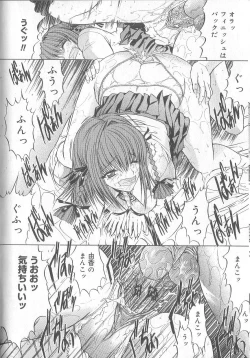 Page 151 of Fujun Isei Kouyuu