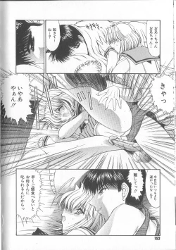 Page 155 of Fujun Isei Kouyuu