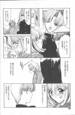 Page 159 of Fujun Isei Kouyuu