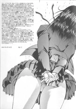 Page 186 of Fujun Isei Kouyuu