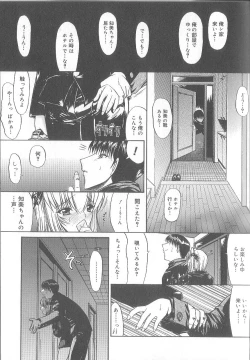 Page 33 of Fujun Isei Kouyuu