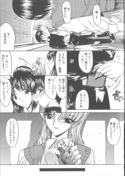 Page 62 of Fujun Isei Kouyuu