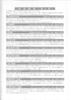 Page 6 of Fujun Isei Kouyuu