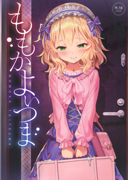 (My Best Friends 12) [Horizontal World (Matanonki)] Momoka Yoitsuma (THE IDOLM@STER CINDERELLA GIRLS)