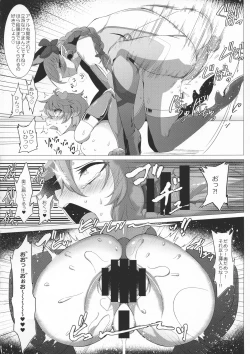 Page 12 of Taimanin Satori 4