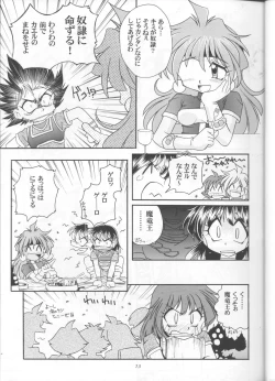 Page 11 of Slayers Parody 3