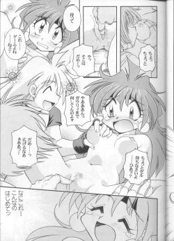 Page 17 of Slayers Parody 3