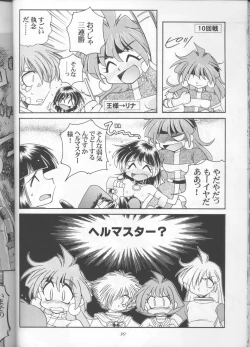 Page 28 of Slayers Parody 3