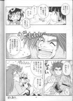Page 34 of Slayers Parody 3