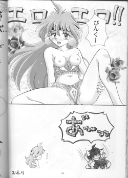 Page 44 of Slayers Parody 3