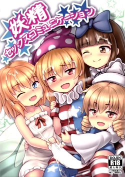 Page 1 of Yousei Sex Communication