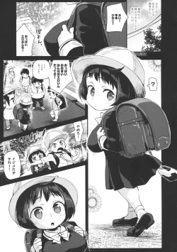 Page 5 of Hinako Ikusei Nisshi2