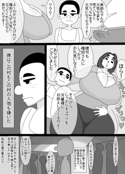 Page 5 of Kappa to ossan ni okasa reta aneki