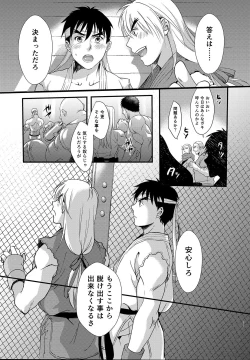 Page 10 of Endless Match