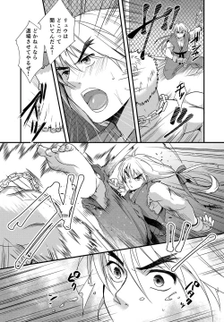 Page 14 of Endless Match