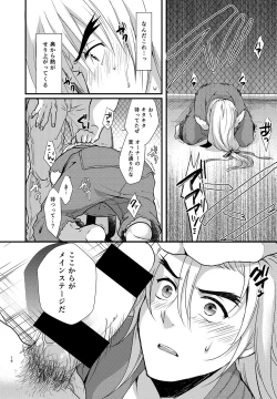 Page 15 of Endless Match