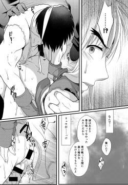 Page 22 of Endless Match