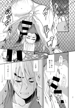 Page 24 of Endless Match