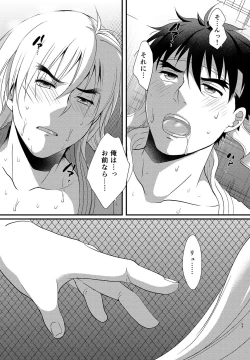 Page 36 of Endless Match