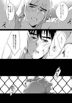 Page 46 of Endless Match