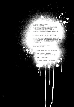 Page 47 of Endless Match