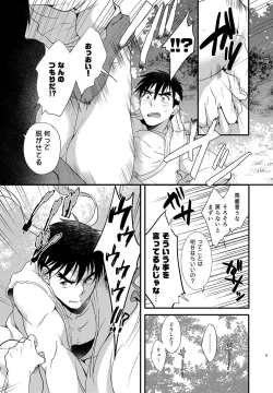 Page 4 of Endless Match