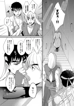 Page 8 of Endless Match