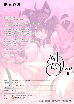 Page 16 of OkasareShokushu Hen-