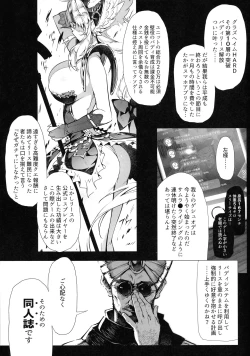 Page 3 of Gestalt Houkai