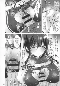 Page 20 of Android no Watashi ni Nenryou Hokyuu shite Kudasai 4