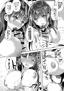 Page 30 of Bonyuu-chan wa Dashitai. 4