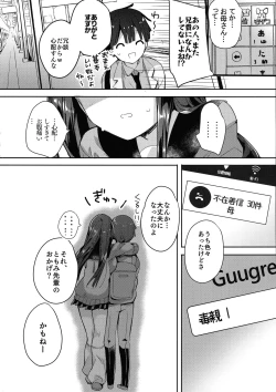 Page 44 of Bonyuu-chan wa Dashitai. 4