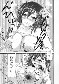 Page 13 of Kisaragi Milmake After