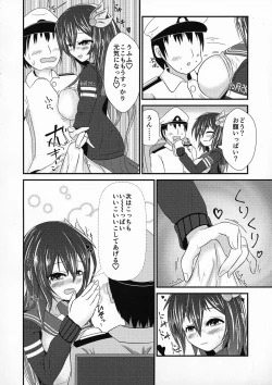 Page 8 of Kisaragi Milmake After