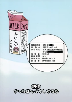 Page 2 of Kisaragi Milmake