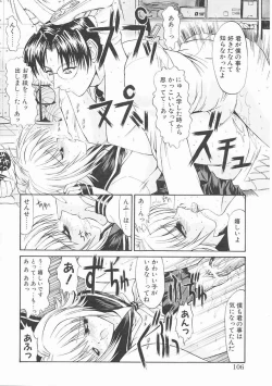 Page 106 of Seifuku Shoujo