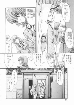 Page 14 of Seifuku Shoujo