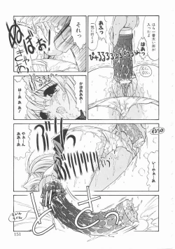 Page 151 of Seifuku Shoujo