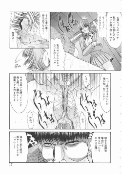 Page 17 of Seifuku Shoujo