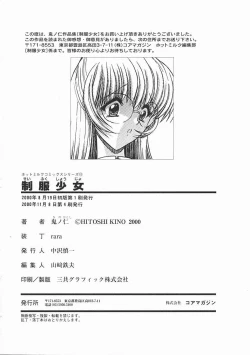 Page 180 of Seifuku Shoujo