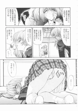 Page 41 of Seifuku Shoujo