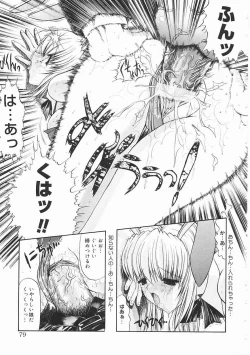 Page 79 of Seifuku Shoujo