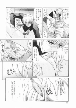 Page 90 of Seifuku Shoujo