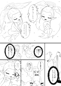 Page 101 of 救世主と救済者