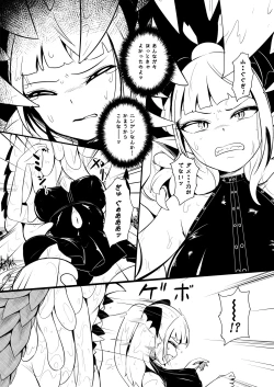 Page 124 of 救世主と救済者